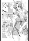 若奥様は寂しがり試し読み4ページ