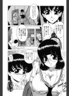 僕の知らない彼女試し読み3ページ