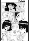 僕の知らない彼女試し読み4ページ