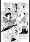 妄想教室試し読み3ページ