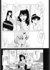 妄想教室試し読み4ページ