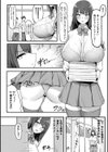 あの子も催●！アプリでおっぱいドリーム試し読み2ページ