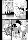 お隣さんの兎姉ちゃん試し読み2ページ
