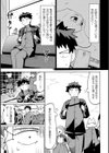 お隣さんの兎姉ちゃん試し読み3ページ