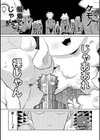 お隣さんの兎姉ちゃん試し読み4ページ