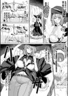晴れのち雨 ところにより催●触手と感覚遮断試し読み2ページ