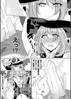 晴れのち雨 ところにより催●触手と感覚遮断試し読み5ページ
