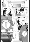 エレガに夢中試し読み1ページ