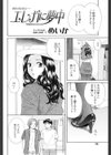 エレガに夢中試し読み2ページ
