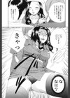 エレガに夢中試し読み3ページ