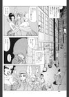 ストリートレディー試し読み2ページ