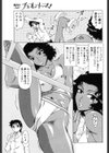 チョコレートママ試し読み3ページ