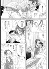 ホケンのせんせい試し読み3ページ