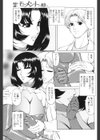 モーメント 〜再会〜試し読み3ページ