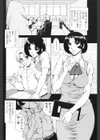 モーメント 〜再会〜試し読み4ページ