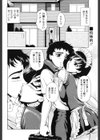 新婚ごっこ試し読み2ページ