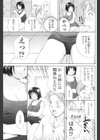 当番試し読み3ページ