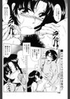 白濁女教師 姉の素顔試し読み2ページ