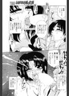 白濁女教師 姉の素顔試し読み3ページ