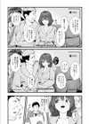 オンナはミンナ押しに弱い。《電子単行本》試し読み6ページ
