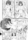オンナはミンナ押しに弱い。《電子単行本》試し読み9ページ