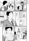 オンナはミンナ押しに弱い。《電子単行本》 【デジタル特装版】試し読み3ページ
