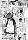 お留守番はメイドと2人…試し読み1ページ