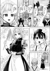 お留守番はメイドと2人…試し読み2ページ