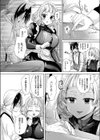 お留守番はメイドと2人…試し読み6ページ