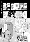 さよなら勇者様試し読み1ページ