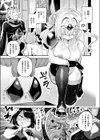 さよなら勇者様試し読み5ページ