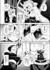 さよなら勇者様試し読み6ページ