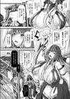 淫我応報〜淫欲と我欲に溺れし偽巫女〜試し読み2ページ