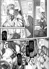 淫我応報〜淫欲と我欲に溺れし偽巫女〜試し読み5ページ
