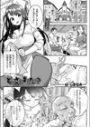 今日はどうされましたか？〜えっちなヒールで魔物変化〜試し読み1ページ