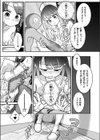 今日はどうされましたか？〜えっちなヒールで魔物変化〜試し読み5ページ