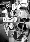 山立は鬼と共に試し読み2ページ