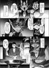 山立は鬼と共に試し読み3ページ