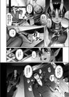 山立は鬼と共に試し読み4ページ