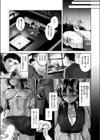 山立は鬼と共に試し読み5ページ