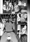 山立は鬼と共に試し読み7ページ