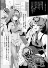 JK魔法少女・獣人兵器化計画【単話】試し読み1ページ