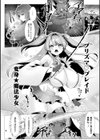 JK魔法少女・獣人兵器化計画【単話】試し読み2ページ