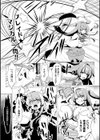 JK魔法少女・獣人兵器化計画【単話】試し読み3ページ