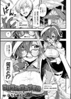 アルケミックスマイル【単話】試し読み1ページ