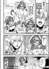アルケミックスマイル【単話】試し読み2ページ