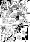 アルケミックスマイル【単話】試し読み3ページ