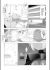 ネクストミッション 潜入失敗エージェントの交配実験記録【単話】試し読み1ページ