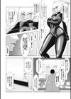 ネクストミッション 潜入失敗エージェントの交配実験記録【単話】試し読み4ページ