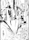 無漏麒麟様のうろうろ【単話】試し読み3ページ